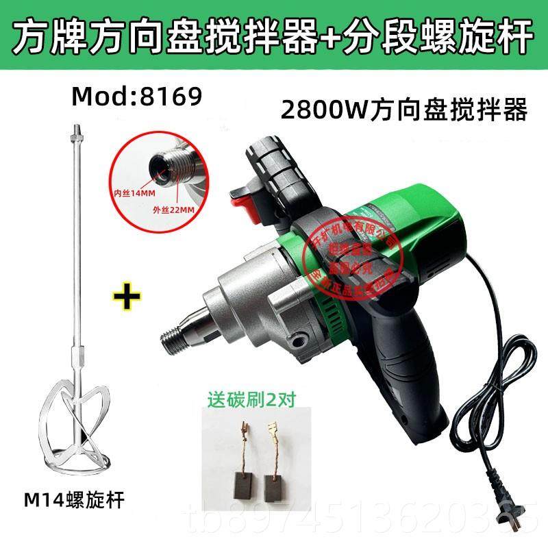 正品方业牌水钻拌打灰机打孔钻机混凝土腻器子粉搅大功率工打灰搅,五金/工具,电钻,淘宝优惠券,粉丝福利购,淘宝优惠卷