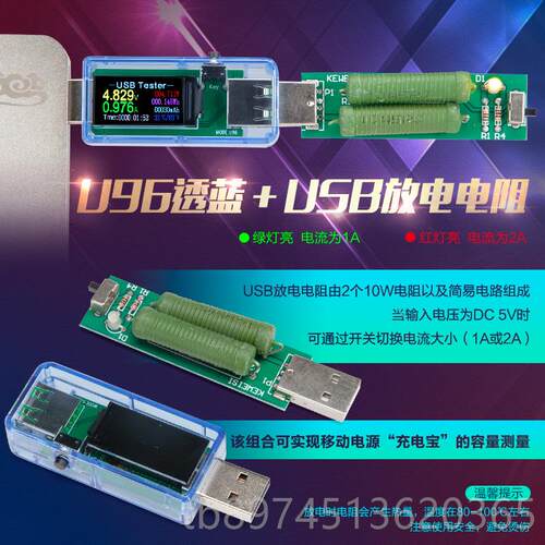 正品炬为U96手P机充电器器usb检测直流电压电流表量移动电源容测