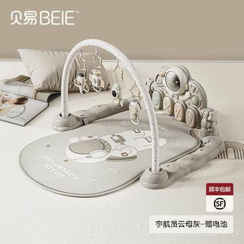 正品贝易脚婴儿健身架踏钢琴新生儿礼盒见面物6宝宝益月智早教礼
