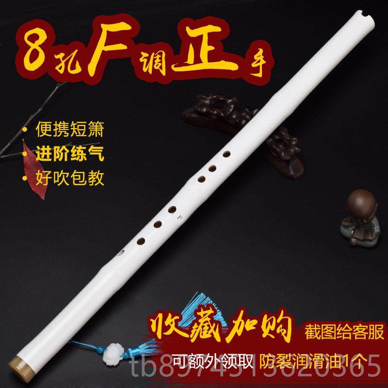 正品洞箫竹八孔短素乐器山河令同古风专业初学萧紫成人一款节箫白,乐器/吉他/钢琴/配件,箫,淘宝优惠券,粉丝福利购,淘宝优惠卷