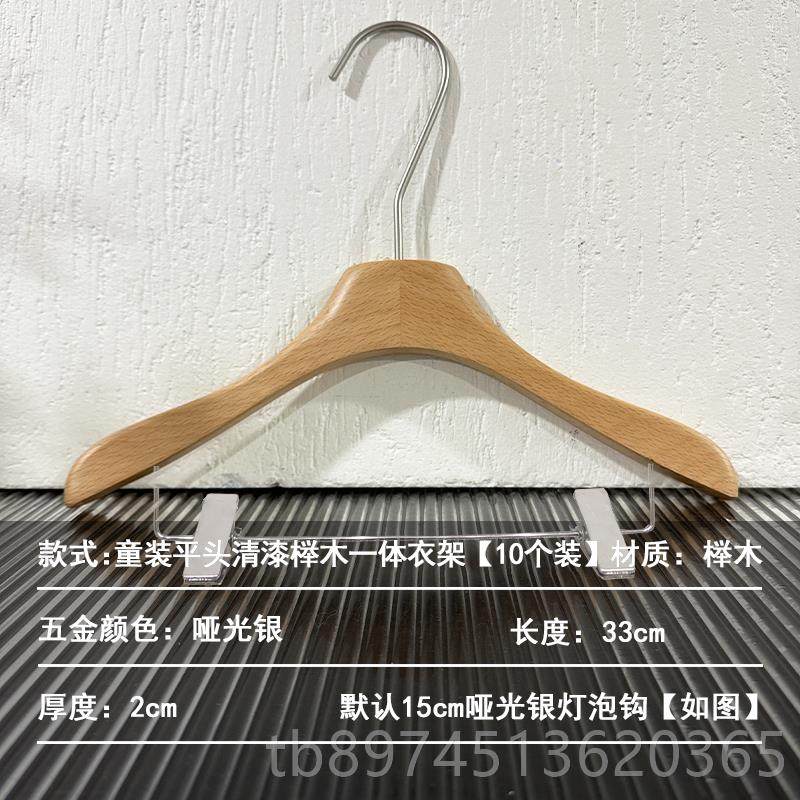 正品服装店用架实木衣架榉木清漆专衣挂裤夹滑无痕防衣撑裤定制LO,商业/办公家具,衣架,淘宝优惠券,粉丝福利购,淘宝优惠卷