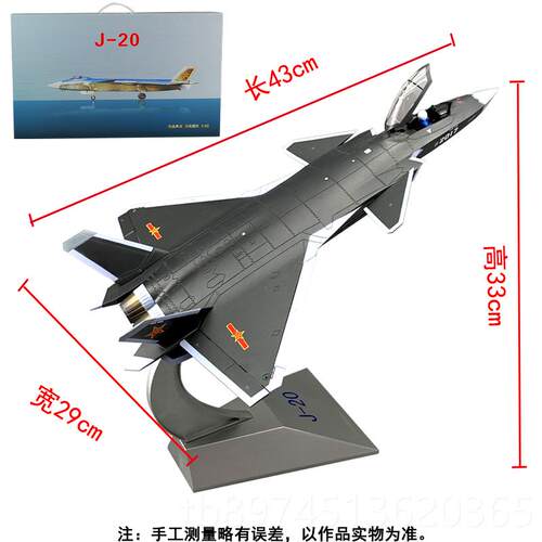 正品1:100歼2真飞机模型威0龙隐形战斗机J20合金仿军事航成品摆模