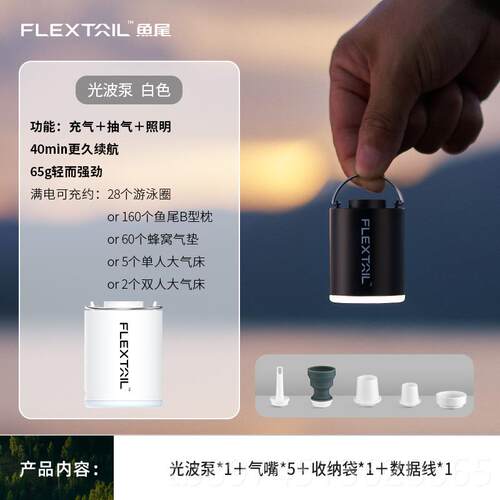 正品FL多EXTAIL鱼尾户外充气泵户外露垫营气垫床充气泵抽充一体功