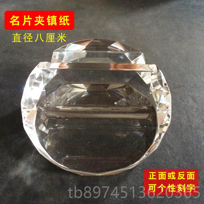 正品面包球水晶DIY定制镇纸品办公室名片座聚会周年员工纪念庆礼