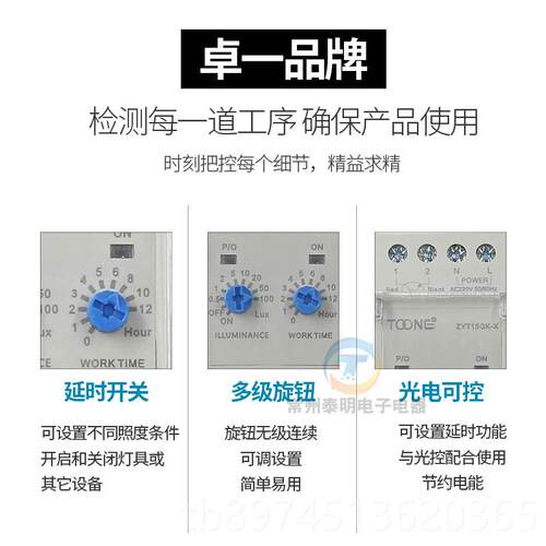 正品卓一ZYT15GK-X能智光控开关V全自动路灯光感延时控制器220含
