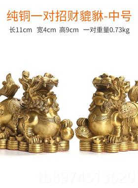 正品貔貅铜摆件一对全黄铜貔皮丘居客厅店铺装饰品办室送财家公饰