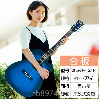 正品蓝之民吉它单板吉他40寸男41寸木吉他初学者入门吉它学生女谣