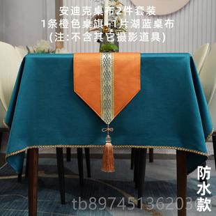 正品梦中情桌布轻店奢高级感欧式现代简约档酒长人方形高防水餐桌