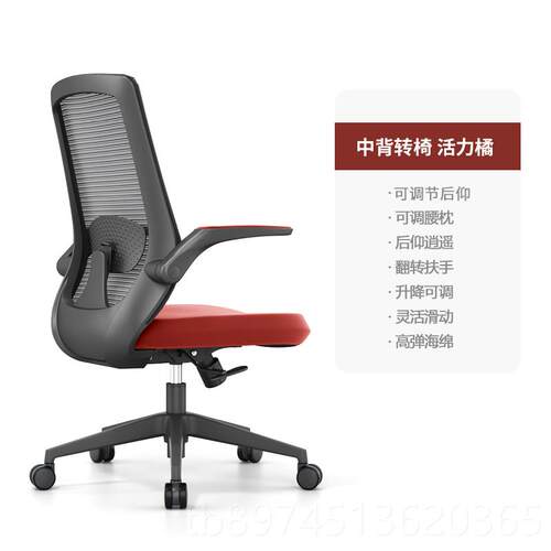 正品办公椅椅舒适久坐电脑议家用椅书房升降座椅会椅学生学习书桌