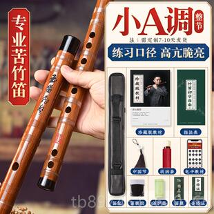 正品湛文兵笛子b竹笛苦竹笛专业演奏级调女小古风横笛fac乐器e初