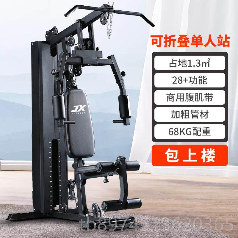 正品JX军霞综合套训器单人站家用多功能健身练器材运动身器械健组