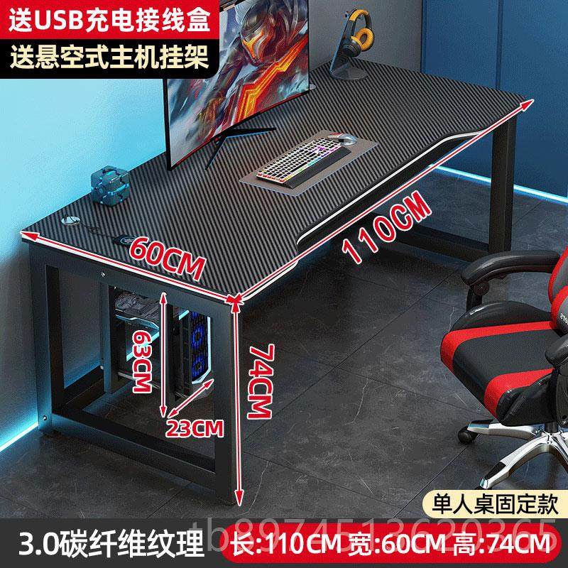 正品电脑桌台式家用碳纤室维电竞桌椅组合套简约书卧学习办公桌桌,住宅家具,电脑桌,淘宝优惠券,粉丝福利购,淘宝优惠卷