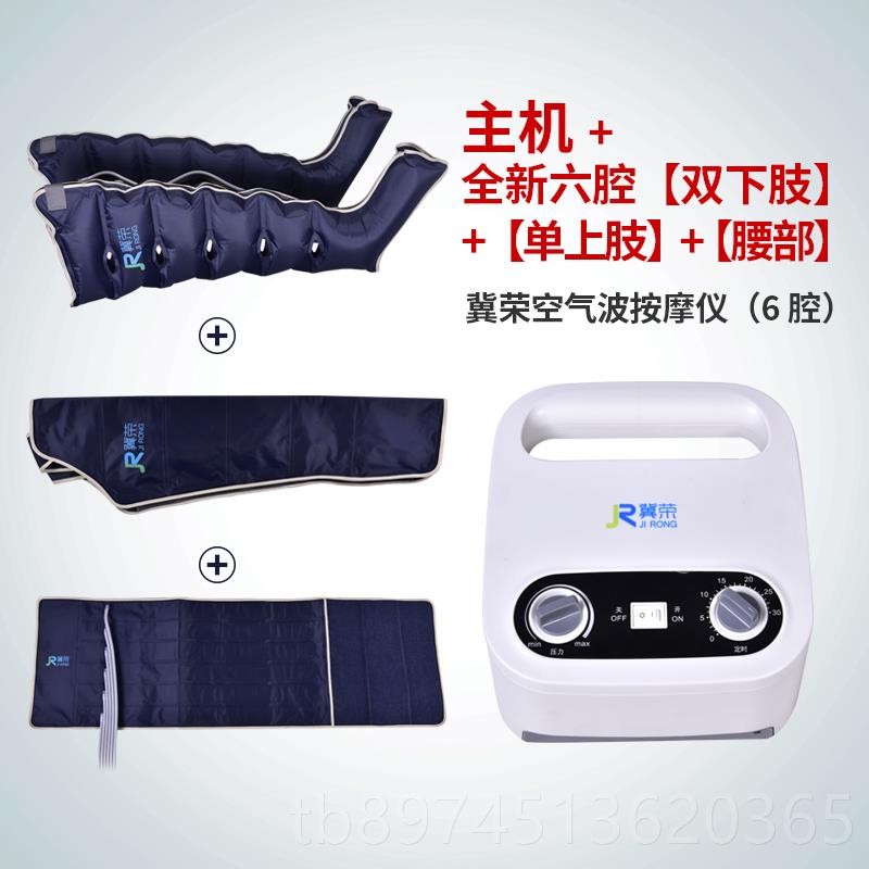 正品冀荣多功空能腿部按摩老人家气用全自动气波器气动压力全身按