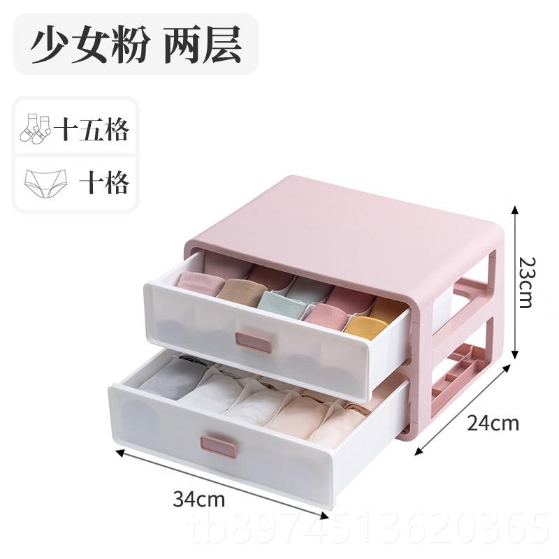 正品内衣收纳抽屉三合一盒家用袜子内裤分格整理衣柜式内衣箱裤收