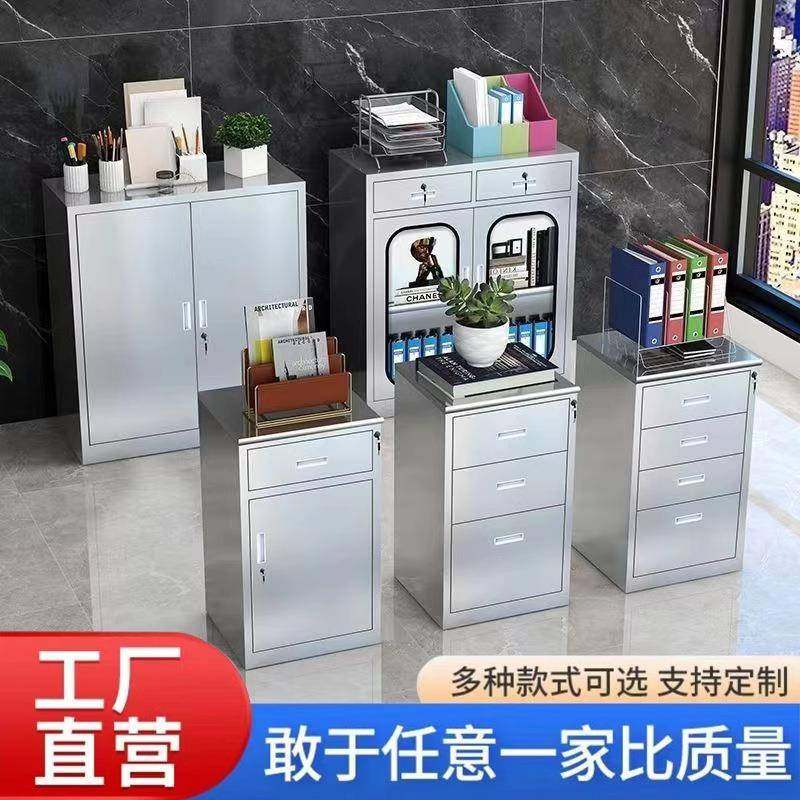304不锈钢矮柜文件柜储物柜带锁活动柜阳台整理收纳柜床头柜厂家