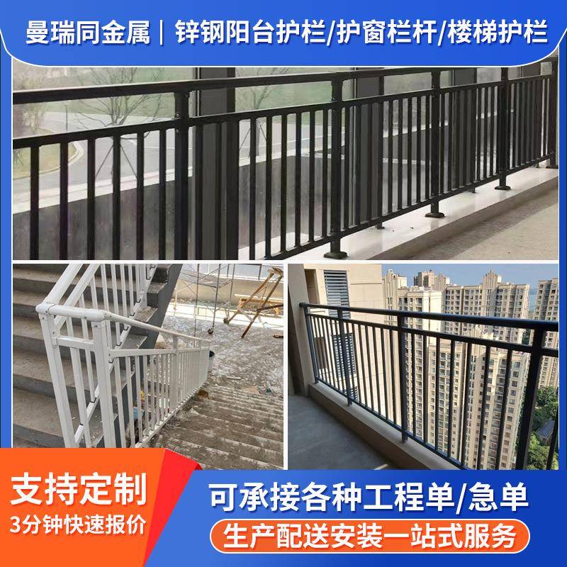 锌钢阳台护栏楼梯扶手护栏建筑工地楼盘高层飘窗护窗栏杆安全围栏