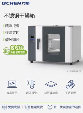 电热恒温鼓风干燥箱lc-101-00b-1bdzf-6020ab-6050adgf-5s