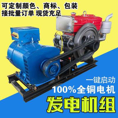15KW柴油发电机组电启动农用发电机220V380V2相3相小型发电机组