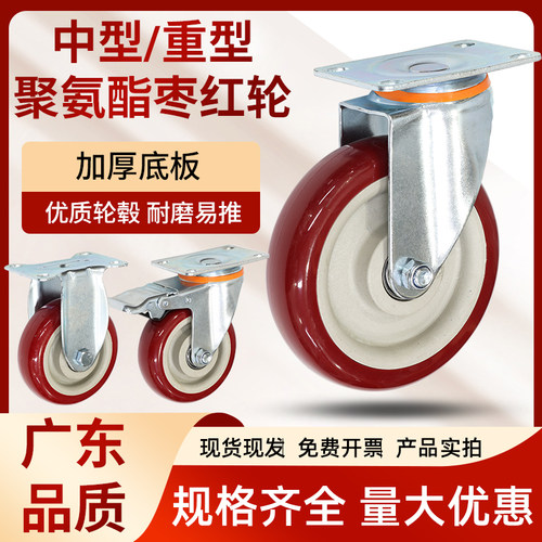 加厚重型脚轮万向轮聚氨酯脚轮推车小推车耐磨推车耐用脚轮万向轮