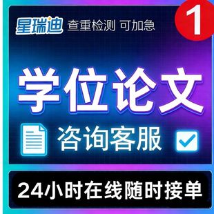 学位论wem国开函授专升本自考成人问卷数据分析查报告检测服务