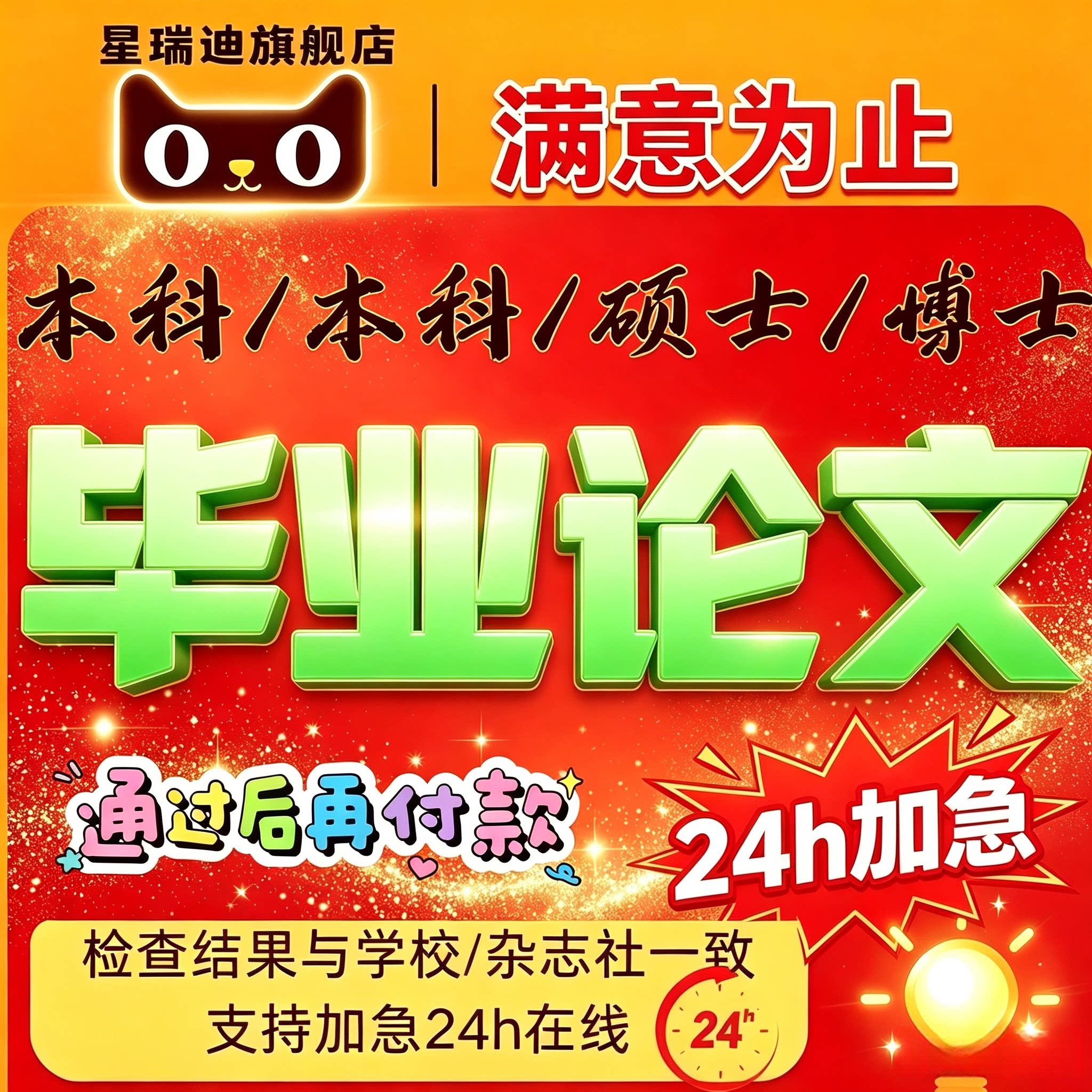 论文硕士博士经管MEM/MBA论文检测与查询