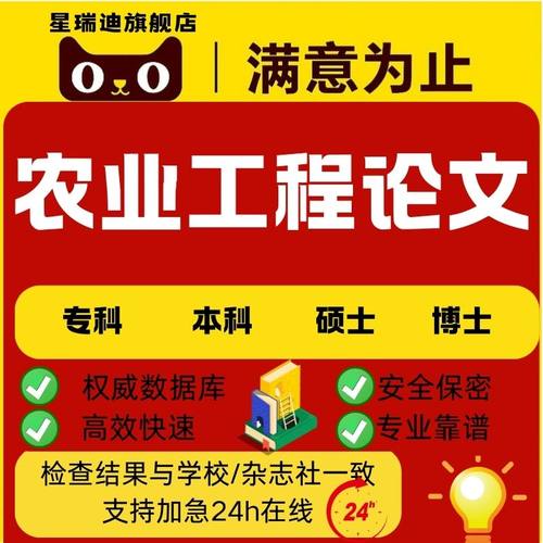 【农业工程论文】AutoCAD、SolidWorks机械设计建模毕业论文查重