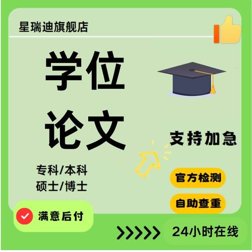 【学位论文】论wen专升本函授自考国开成人本科毕ye设毕业lun检测