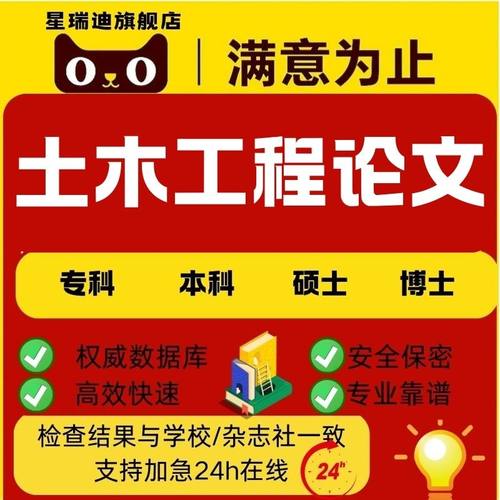 【土木工程论文加急】工程管理毕设计算施工图纸开题报告查重报告