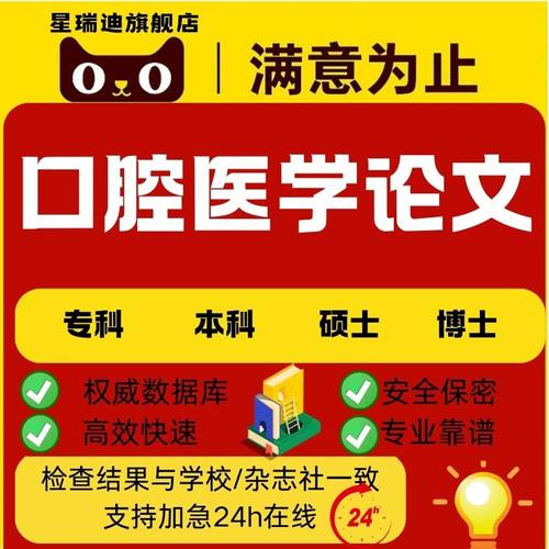 【口腔医学论文】X线片锥形束CT满意度调查问卷硕博论文查重服务