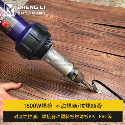 塑料焊枪配件塑料焊枪头嘴PVCPP焊枪嘴Y型三角焊嘴点嘴铲刀勾刀