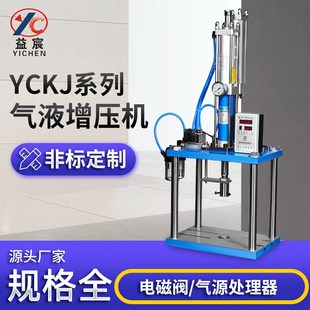 气动冲床四柱气动压力机冲孔机铆压机气液气动增压机器气动压合机