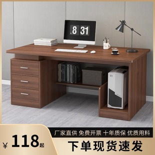 电脑桌家用 办公桌椅组合老板桌简约现代办公室员工位职员桌子台式
