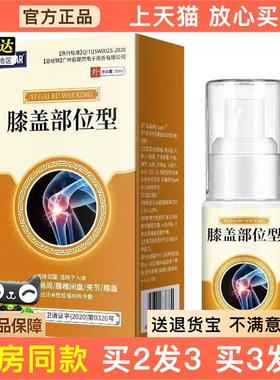 官方正品黄色膝盖型喷剂喷雾膝盖腰椎肩颈艾草艾灸液喷剂境外买2
