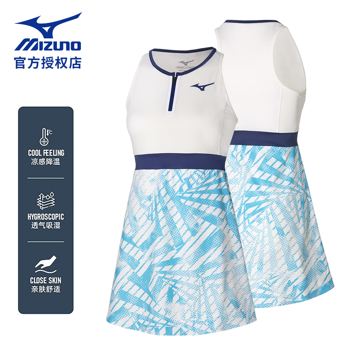 美津浓网球服新款速干透气网球连衣裙女款运动休闲网球裙