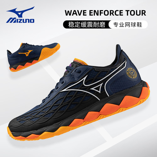 巨齿鲨耐磨稳定网球鞋美津浓