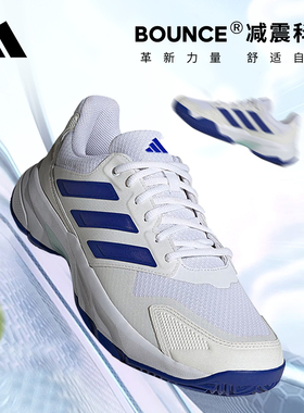 阿迪达斯网球鞋男新款网球专业运动鞋CourtJam Control 3 IF9136