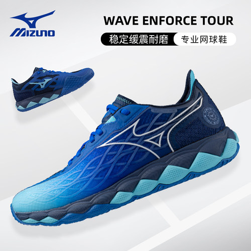 专业耐磨稳定网球鞋美津浓