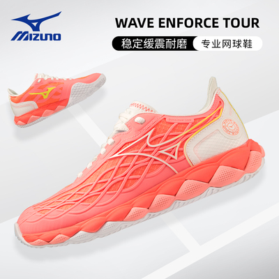 美津浓Mizuno男女通用网球鞋