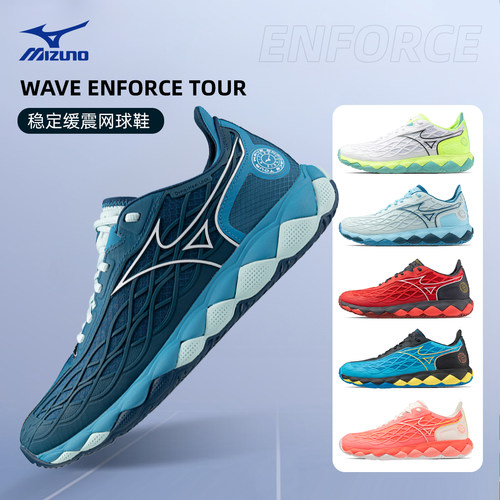 美津浓网球鞋男款专业训练