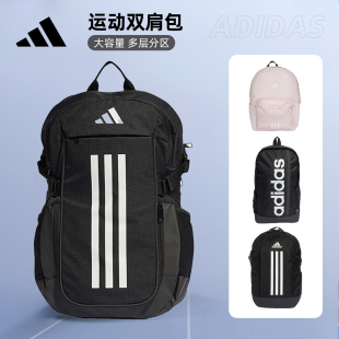 阿迪达斯双肩包男女款 大容量旅行背包学生书包运动休闲电脑包