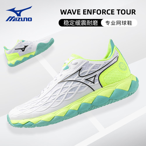 美津浓专业耐磨网球鞋