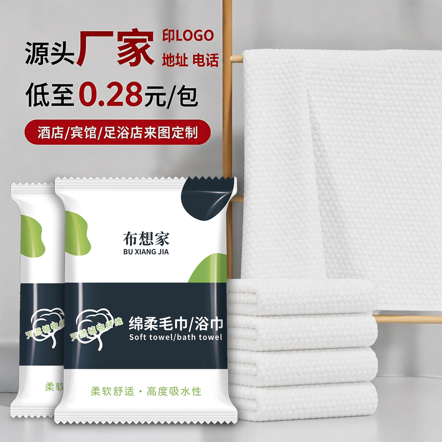 厂家直销一次性浴巾毛巾来图定制