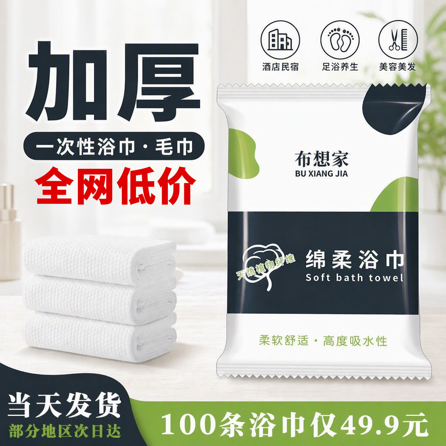 加厚一次性浴巾旅行单独包装成人毛巾干加大洗脸巾便携旅游隔脏巾