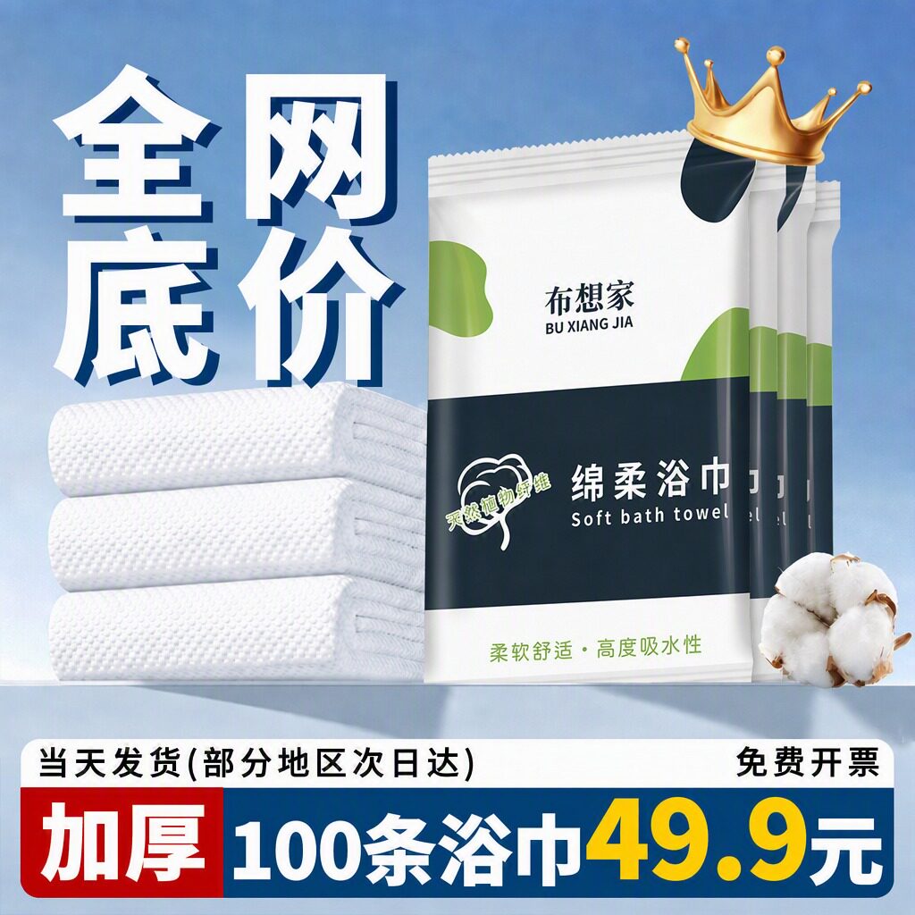 100包酒店一次性浴巾加厚加大