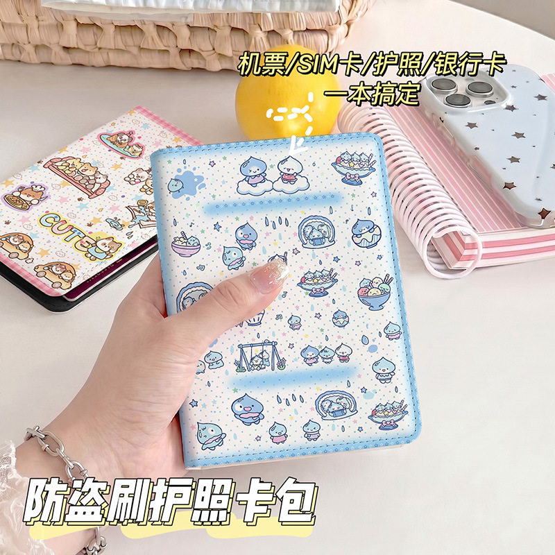 蓝色系可爱文艺护照夹证件包保护