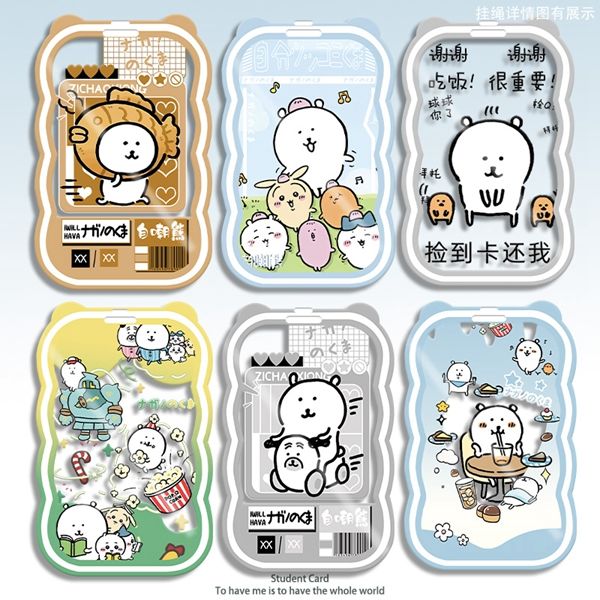 漫画可爱自嘲熊周边卡套透明校卡饭卡身份证公交卡银行卡门禁卡女