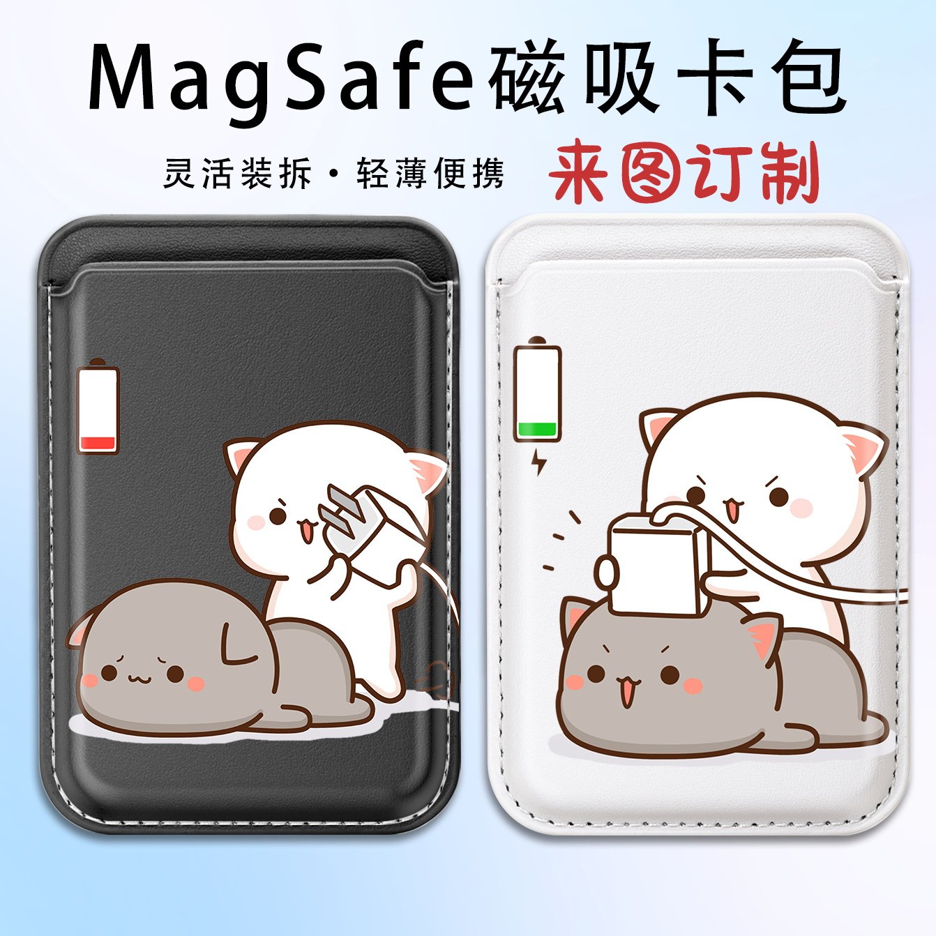 情侣 充电蜜桃猫苹果magSafe磁吸卡包适用iphone16promax皮革15pro可爱14plus皮质卡夹13mini门禁卡16 11定制