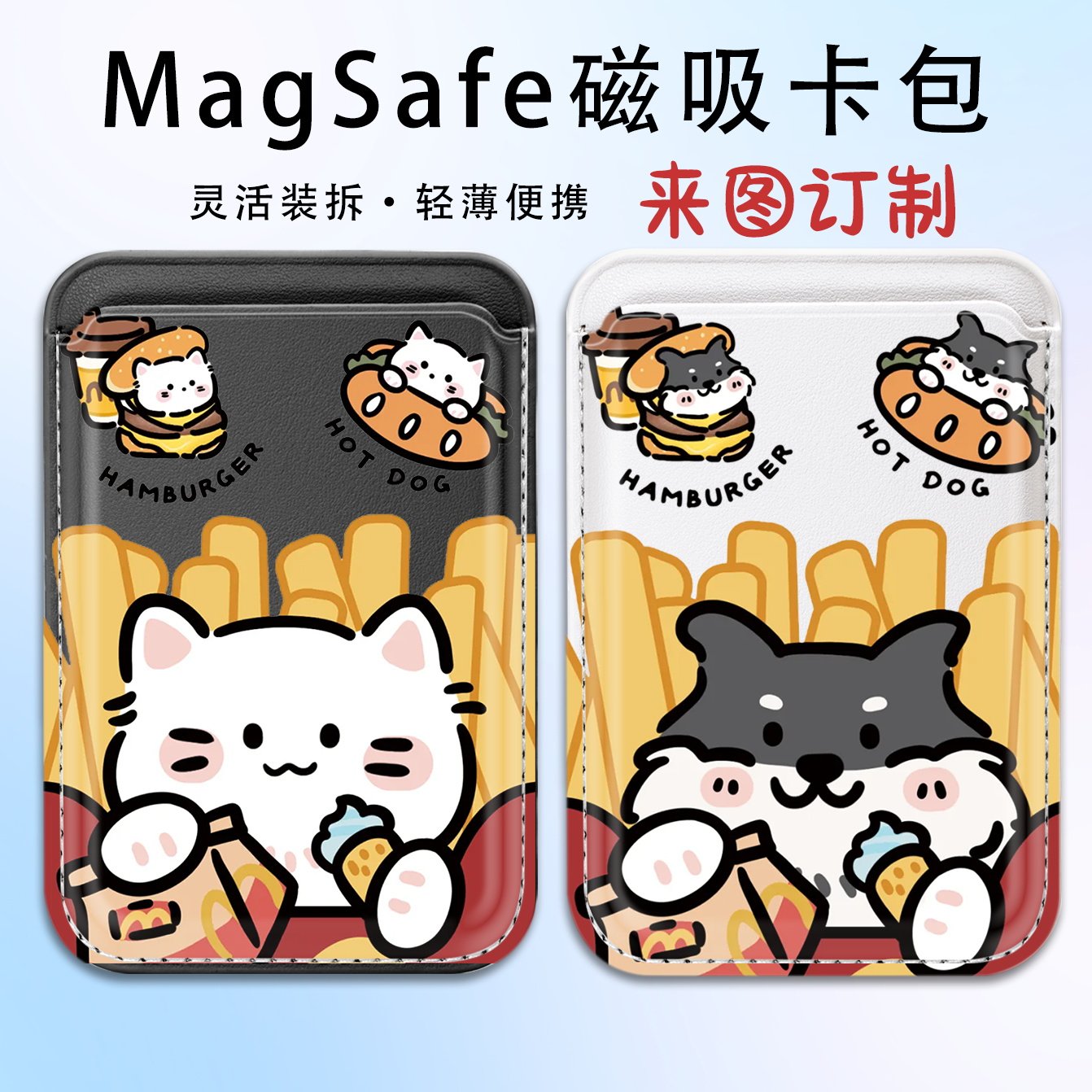 情侣 小猫 小狗苹果magSafe磁吸卡包适用iphone16promax皮革15pro可爱14plus皮质卡夹13mini门禁卡16 11定制