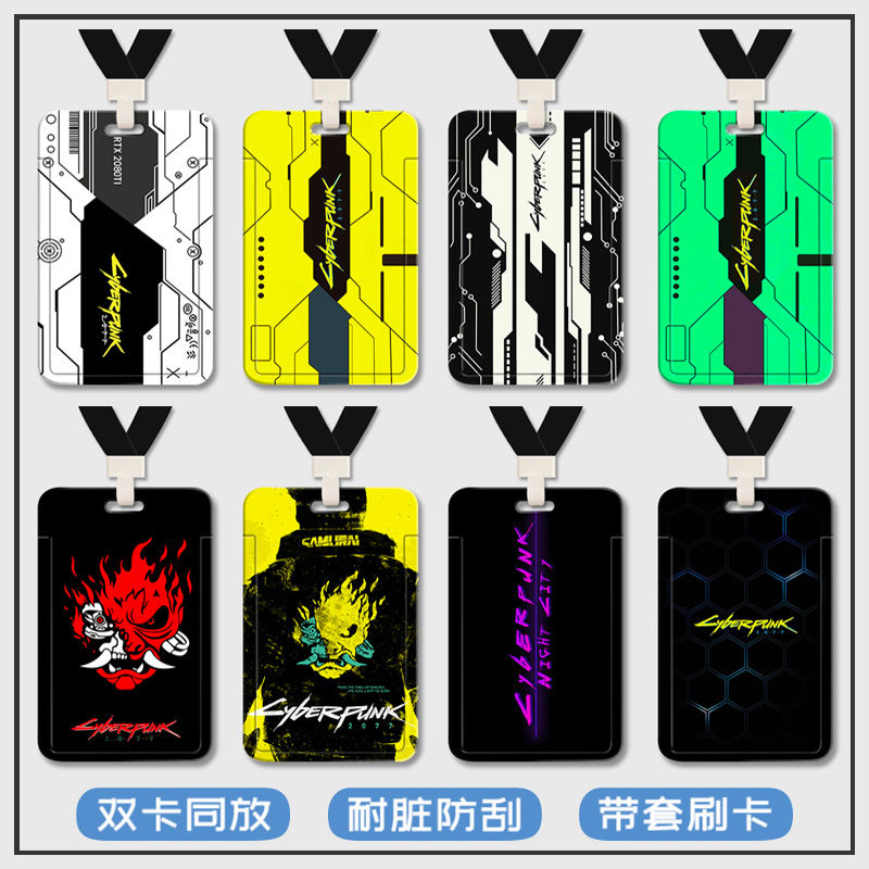 赛博朋克2077游戏工作牌厂牌卡套IC卡双面带挂绳一卡通塑料硬壳水卡带挂绳钥匙扣保护套厂牌套校牌定制