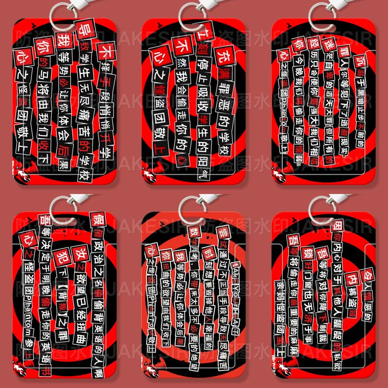 女神异闻录预告信学生滑盖卡套饭